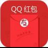 QQ红包（不是微信红...